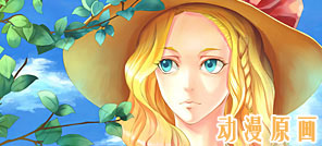 插画学校-动漫原画作品展示